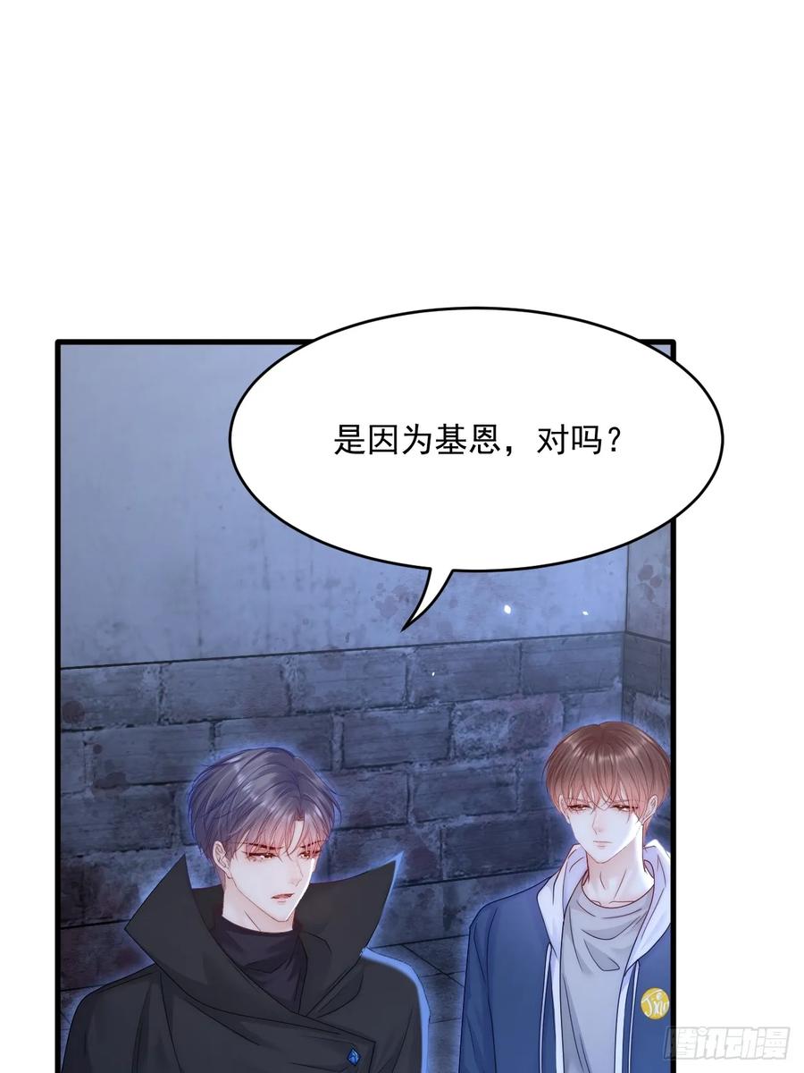 朝西，In or out - 第194话 不死之身 - 第3张图