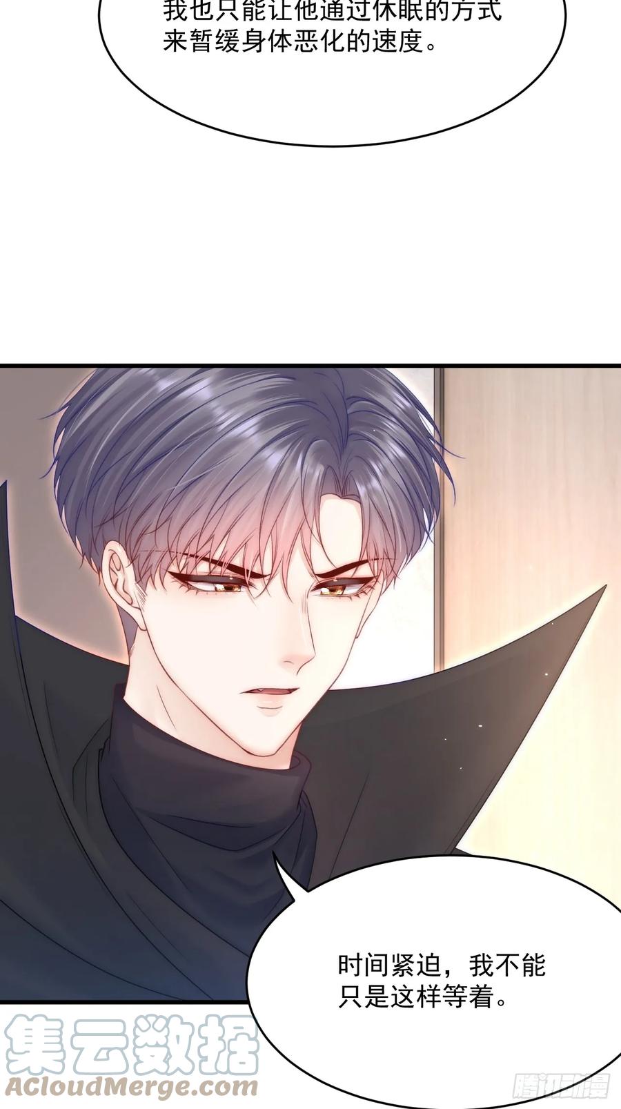 朝西，In or out - 第194话 不死之身 - 第34张图