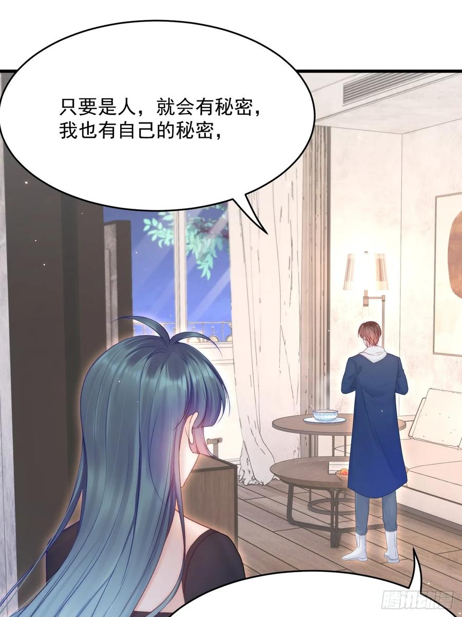 朝西，In or out - 第194话 不死之身 - 第41张图