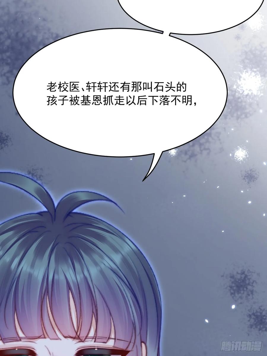 朝西，In or out - 第194话 不死之身 - 第5张图