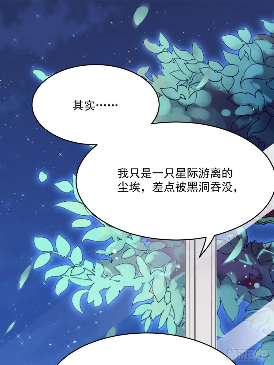 朝西，In or out - 第194话 不死之身 - 第48张图