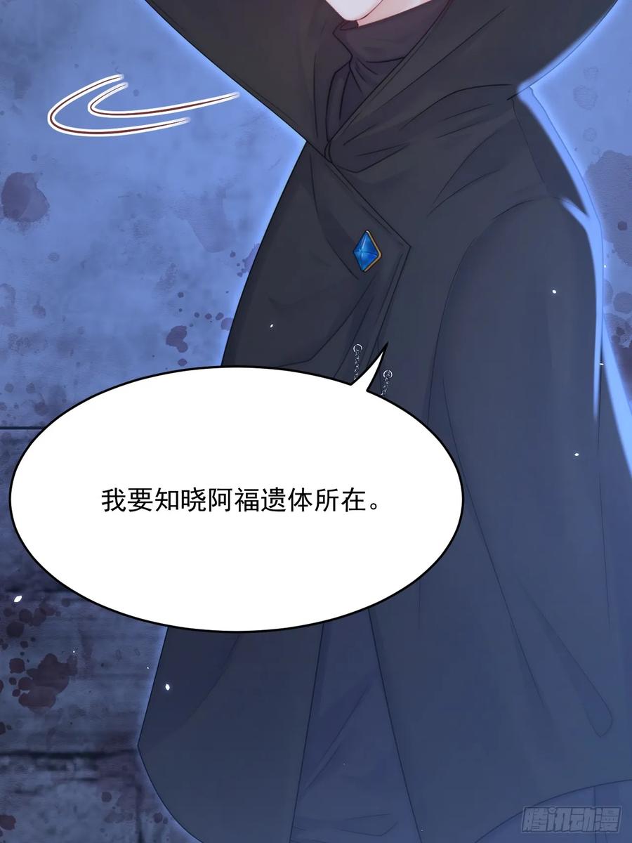 朝西，In or out - 第194话 不死之身 - 第26张图