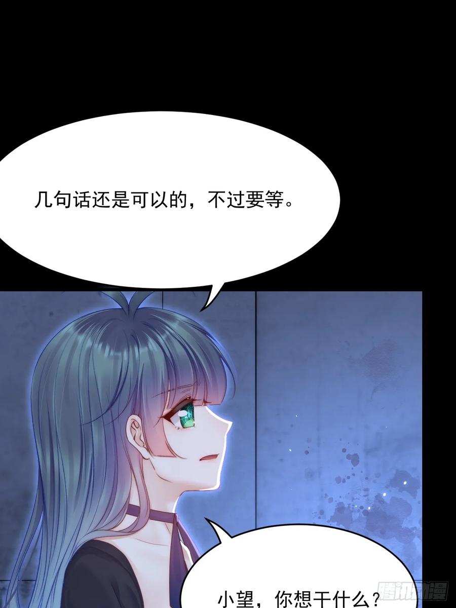 朝西，In or out - 第194话 不死之身 - 第24张图