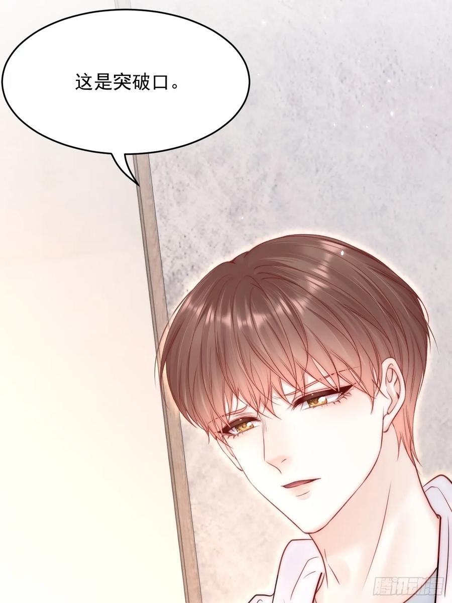 朝西，In or out - 第194话 不死之身 - 第53张图