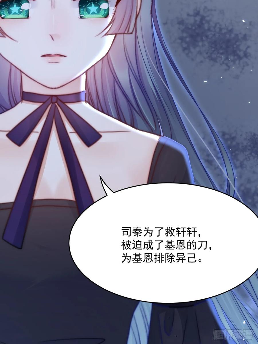 朝西，In or out - 第194话 不死之身 - 第6张图