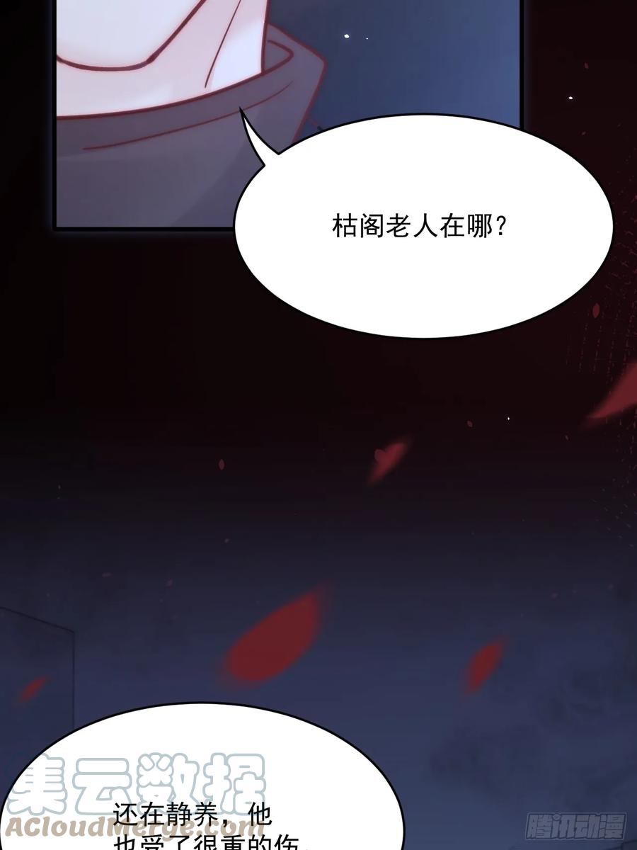 朝西，In or out - 第194话 不死之身 - 第22张图