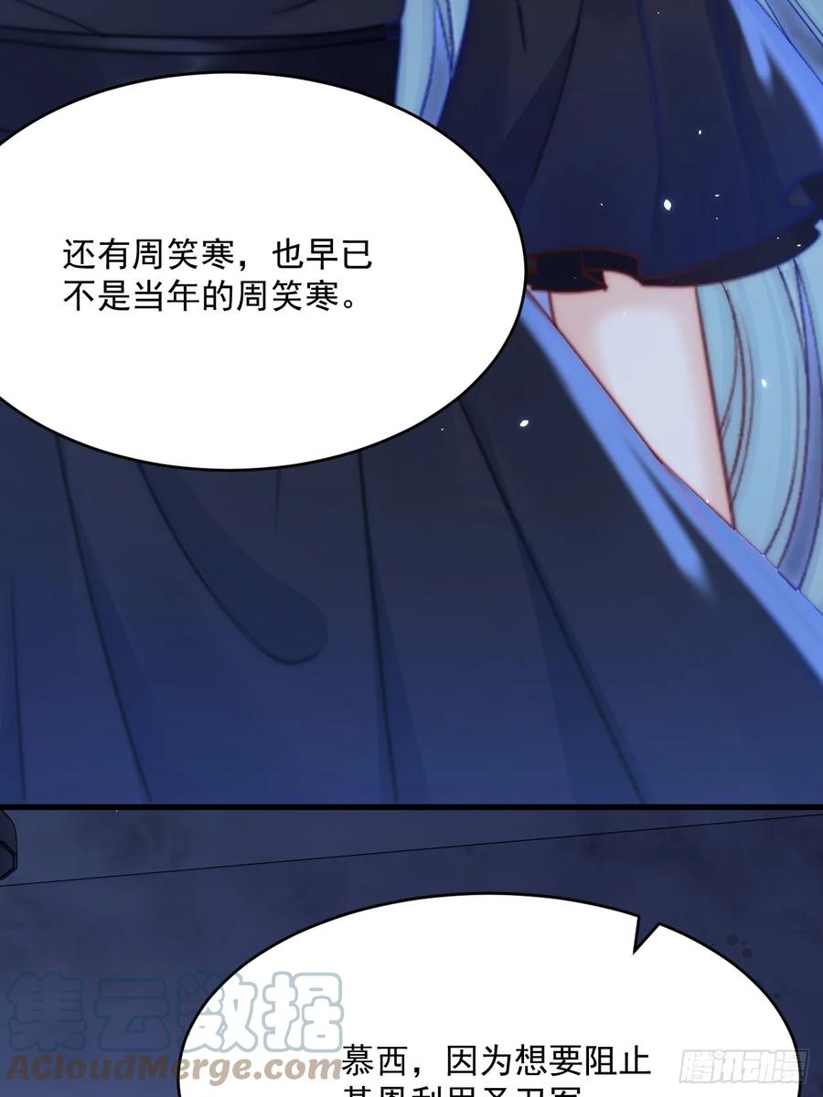 朝西，In or out - 第194话 不死之身 - 第7张图