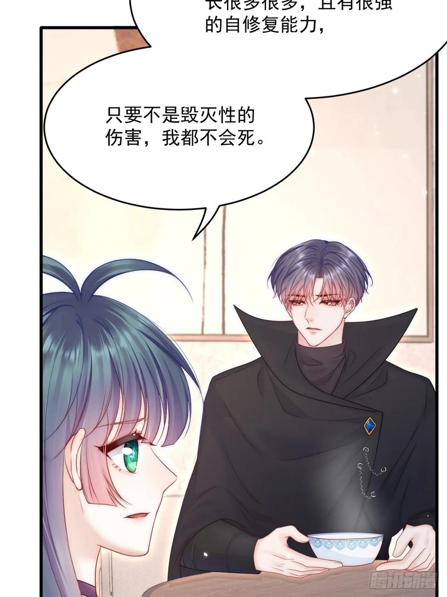 朝西，In or out - 第194话 不死之身 - 第51张图