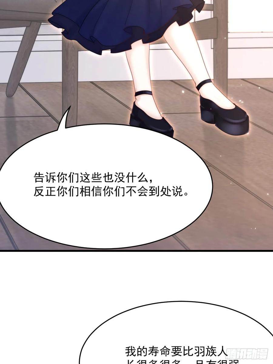 朝西，In or out - 第194话 不死之身 - 第50张图