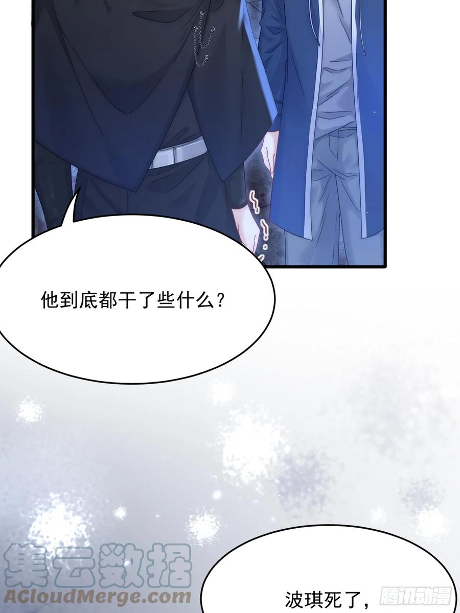 朝西，In or out - 第194话 不死之身 - 第4张图