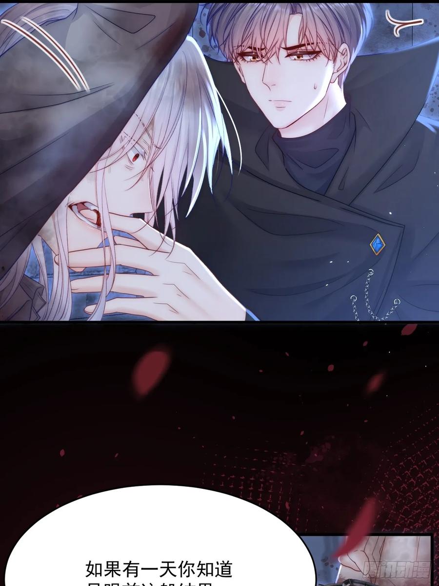 朝西，In or out - 第194话 不死之身 - 第17张图