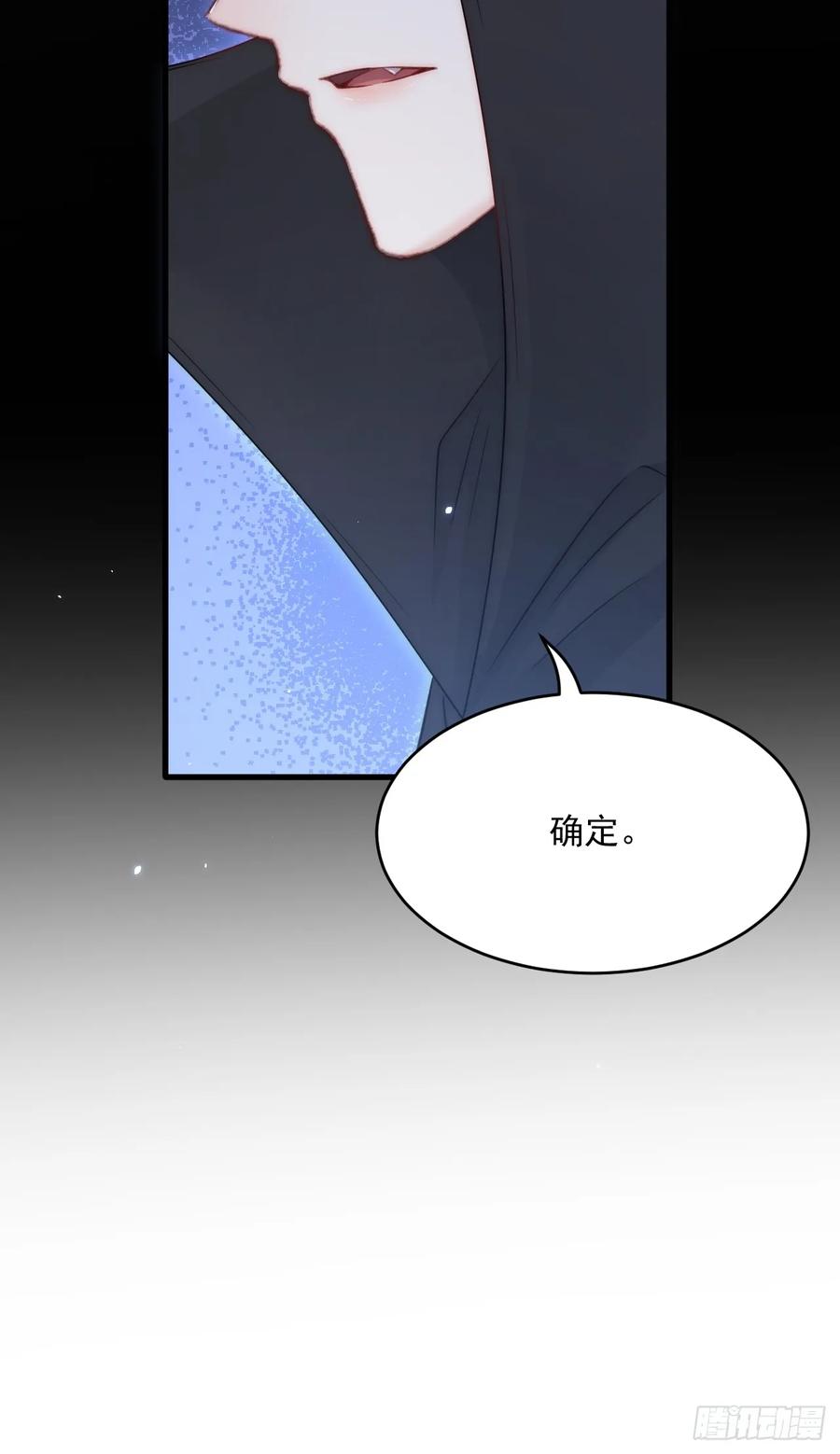 朝西，In or out - 第194话 不死之身 - 第29张图