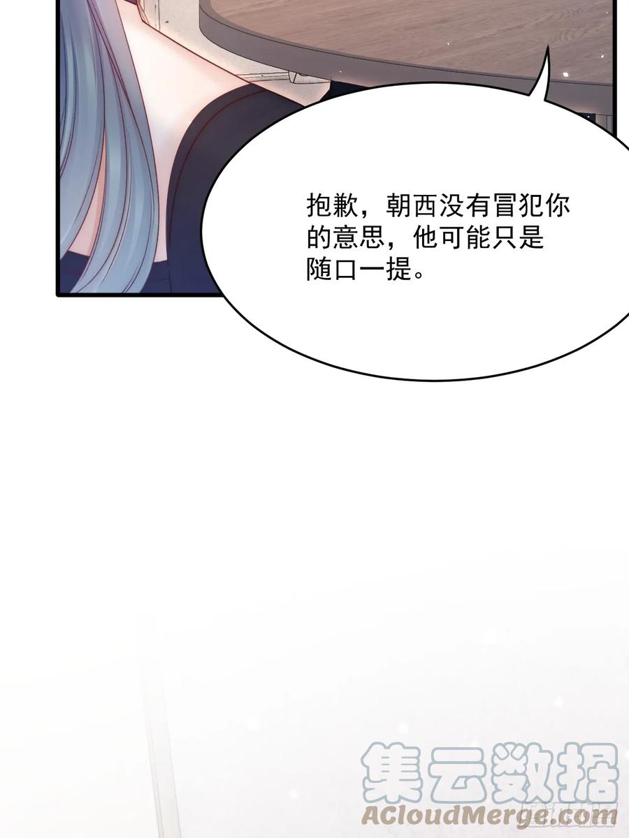 朝西，In or out - 第194话 不死之身 - 第52张图