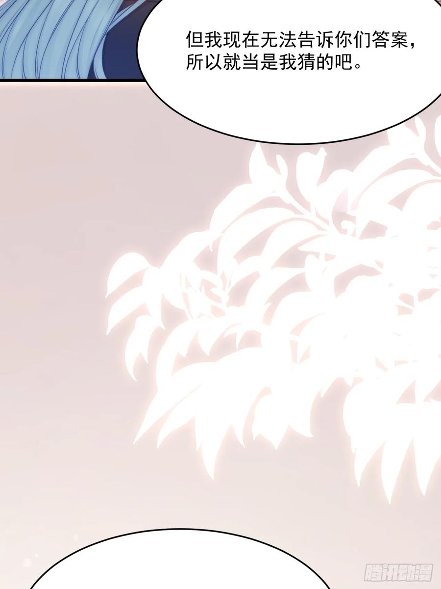 朝西，In or out - 第194话 不死之身 - 第42张图