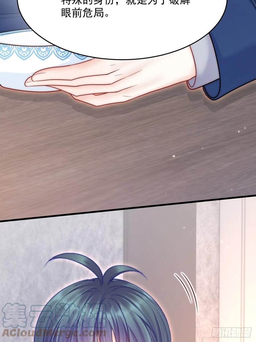 朝西，In or out - 第194话 不死之身 - 第55张图