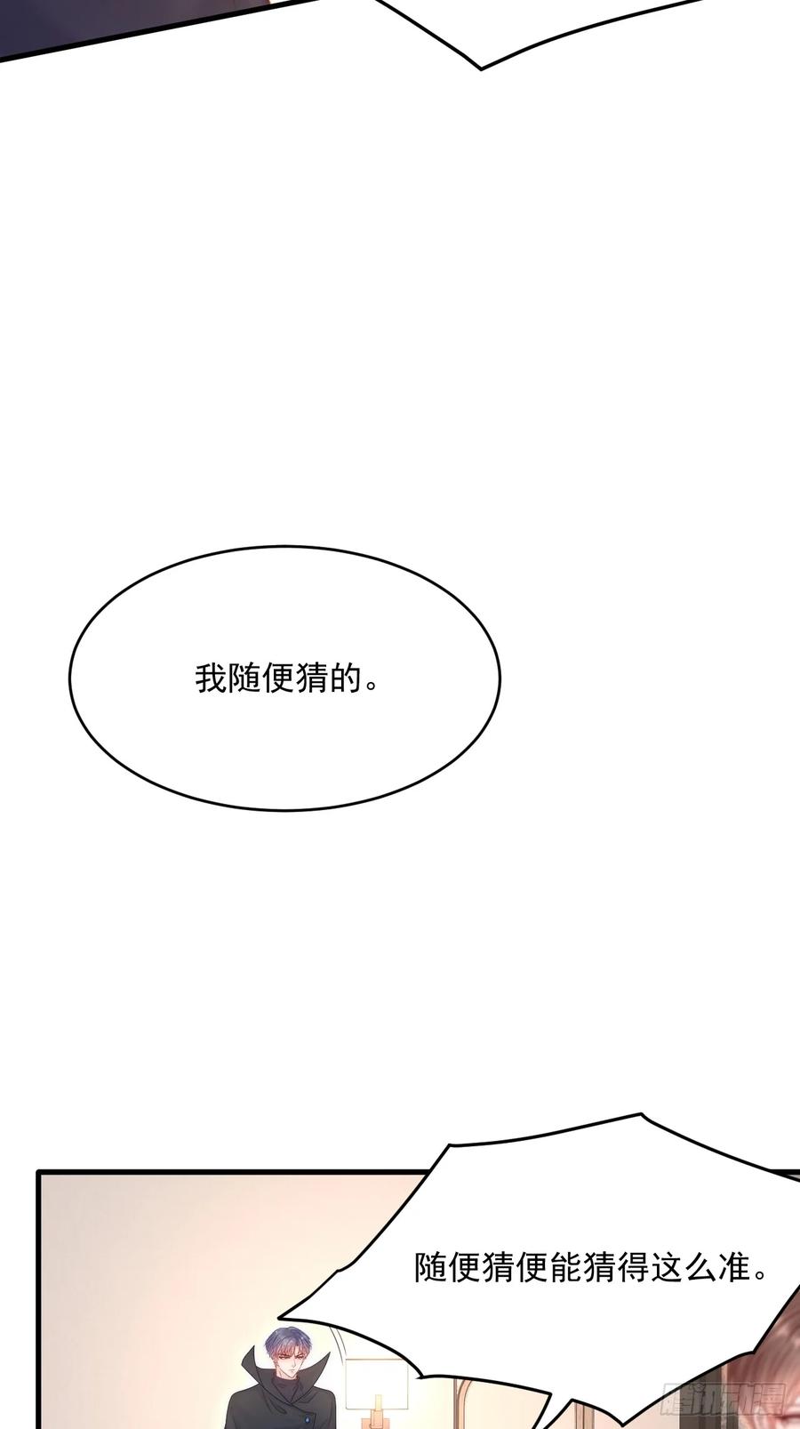 朝西，In or out - 第194话 不死之身 - 第38张图