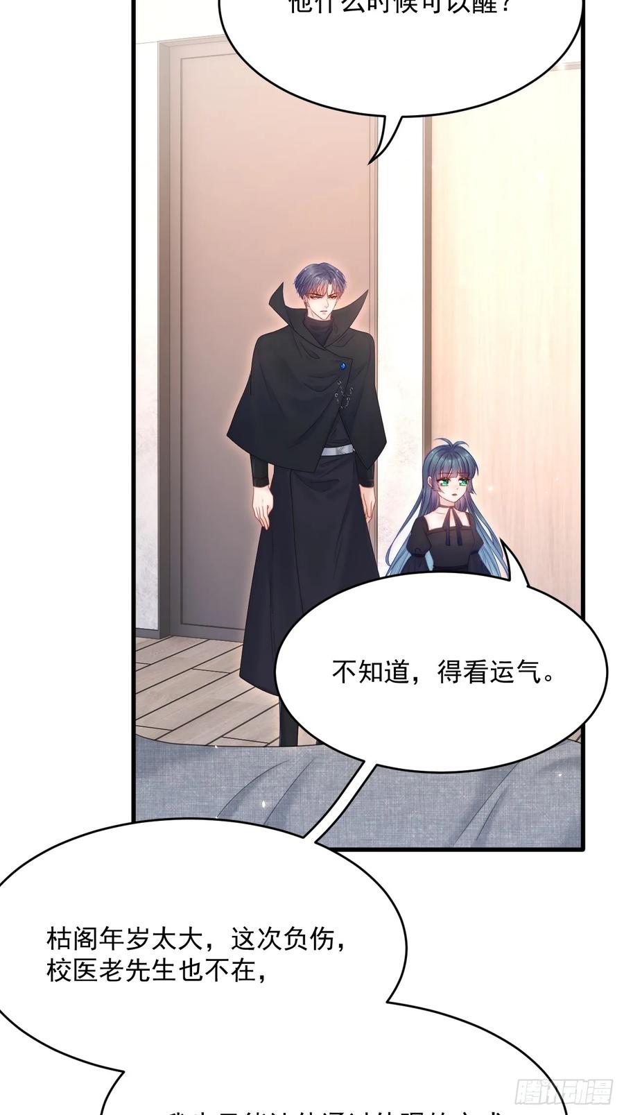 朝西，In or out - 第194话 不死之身 - 第33张图