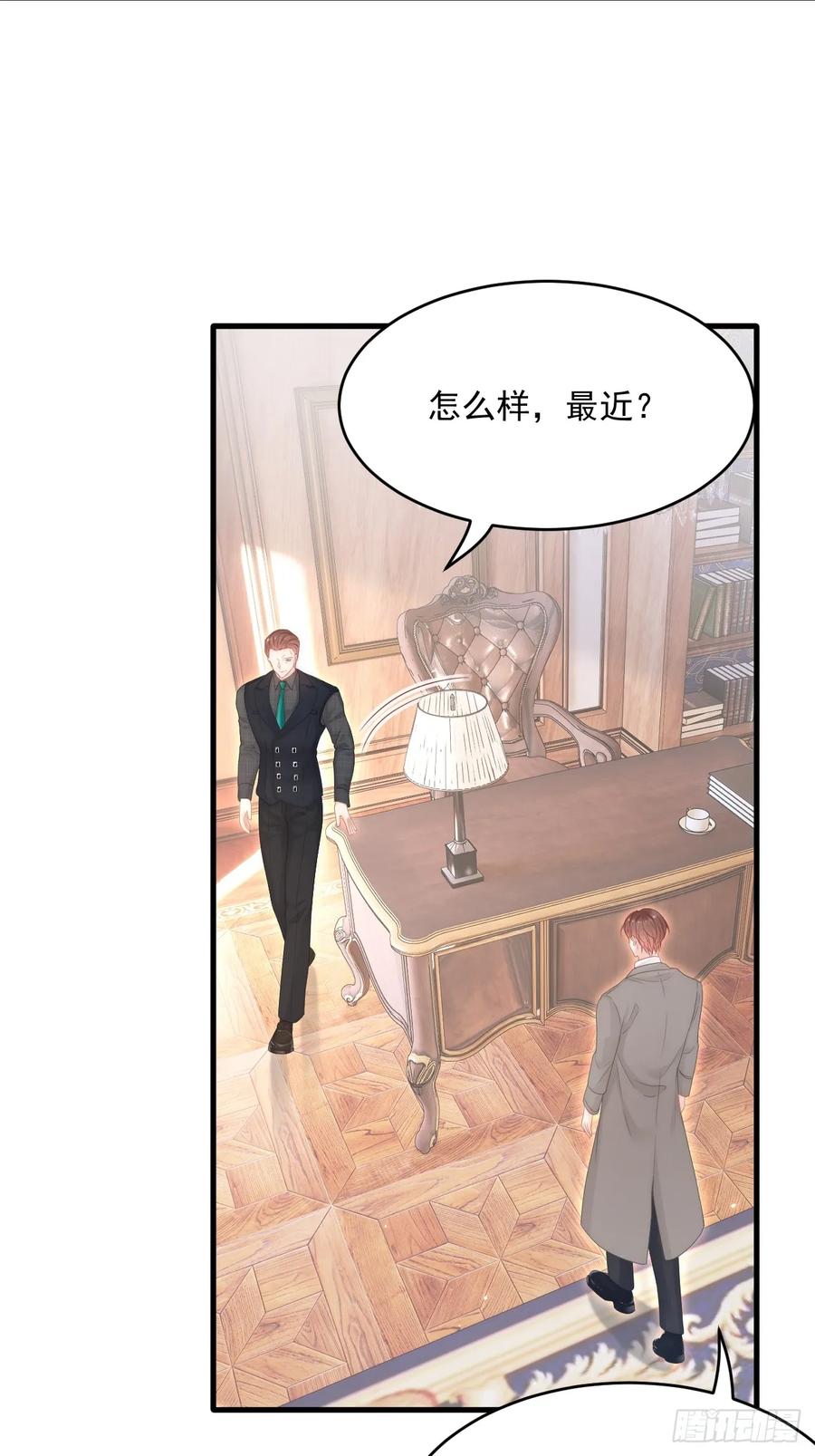 朝西，In or out - 第195话 各自出发 - 第20张图