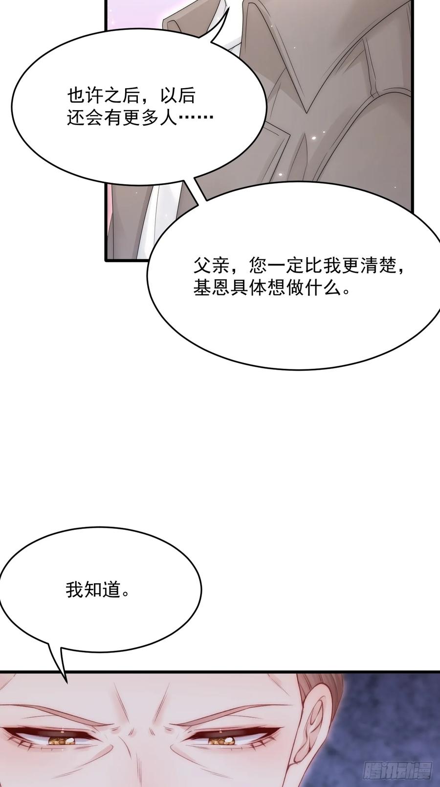 朝西，In or out - 第195话 各自出发 - 第36张图