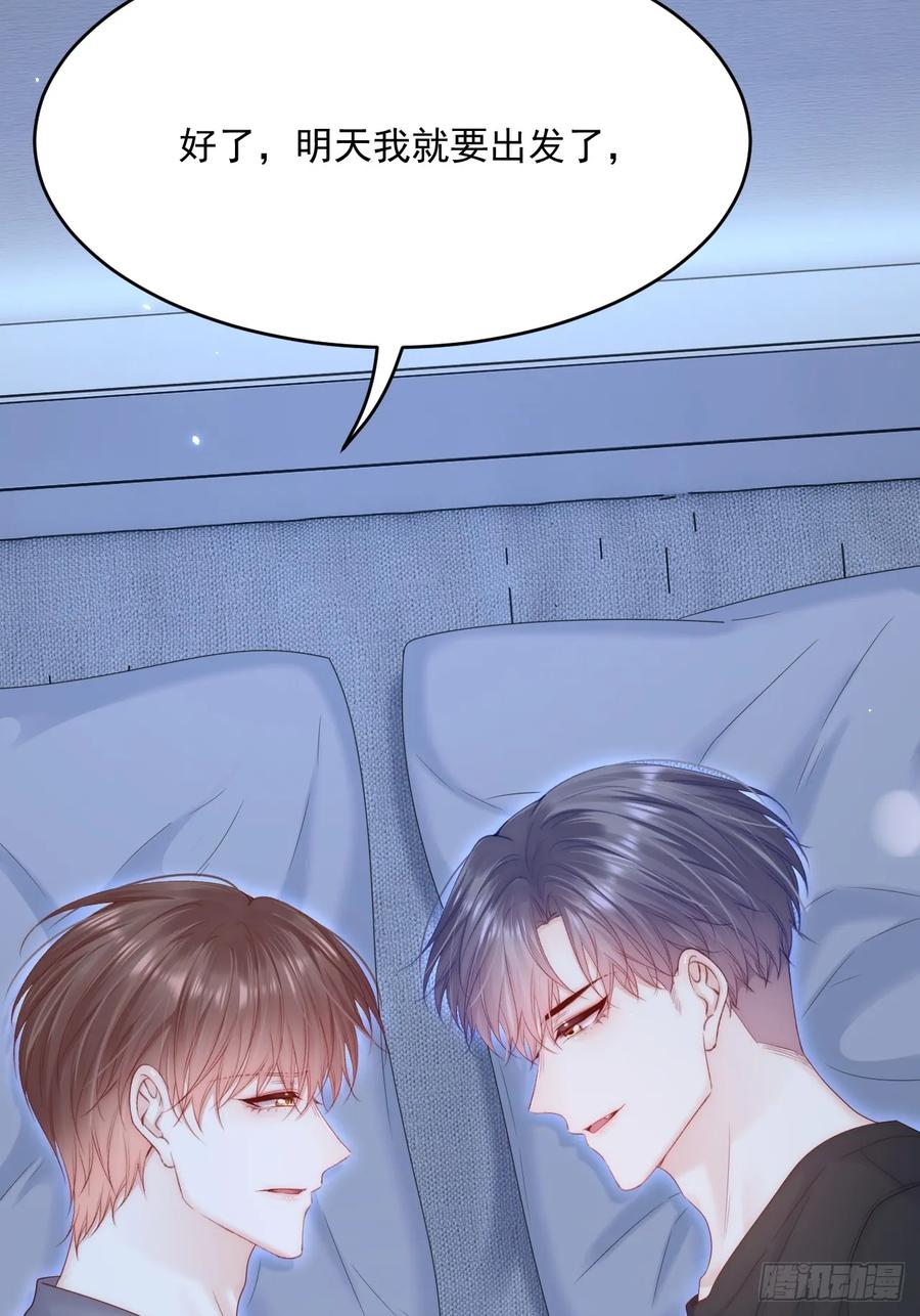 朝西，In or out - 第195话 各自出发 - 第9张图