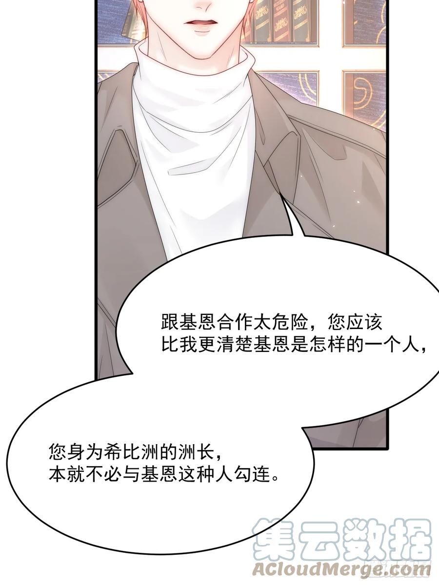 朝西，In or out - 第195话 各自出发 - 第28张图