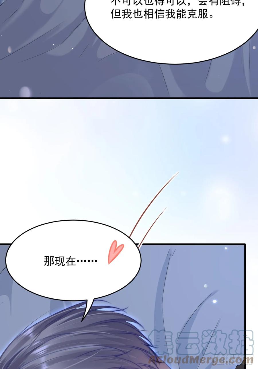 朝西，In or out - 第195话 各自出发 - 第13张图