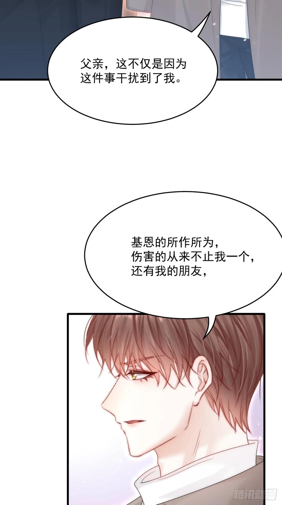 朝西，In or out - 第195话 各自出发 - 第35张图