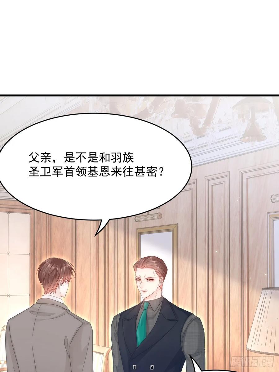 朝西，In or out - 第195话 各自出发 - 第26张图