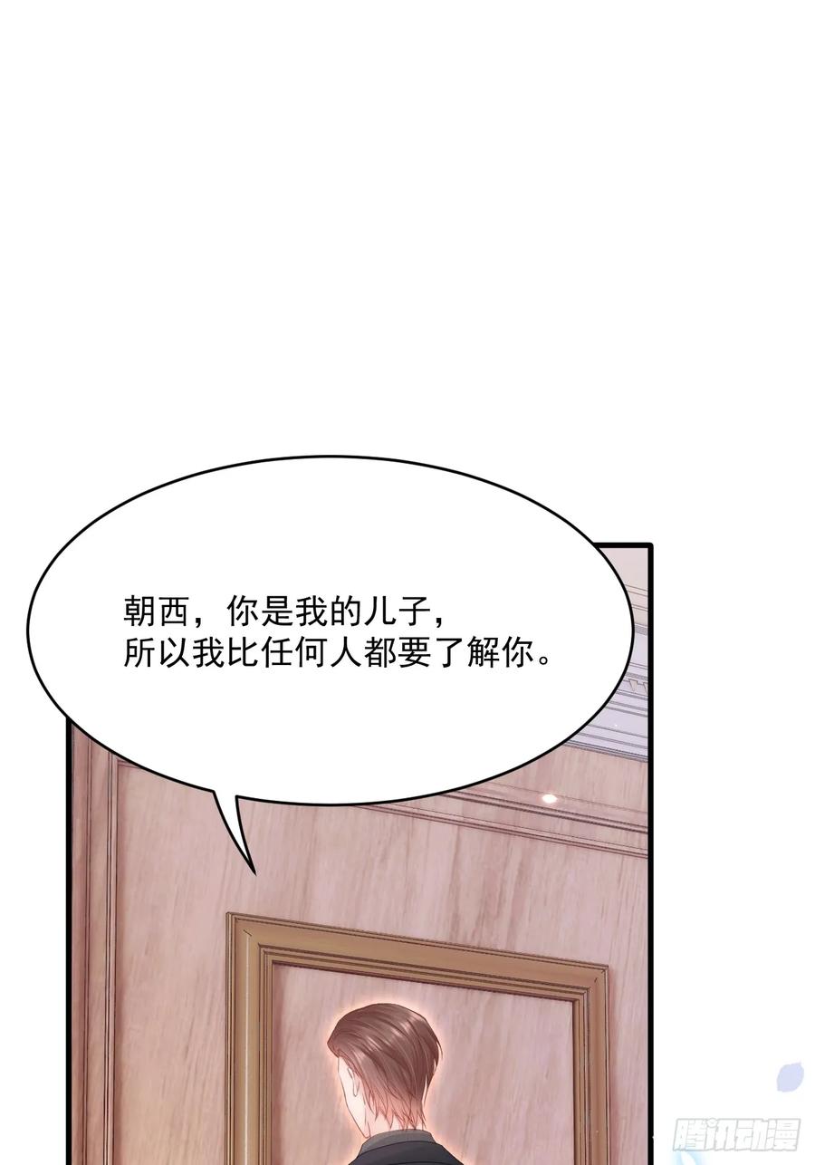 朝西，In or out - 第195话 各自出发 - 第39张图