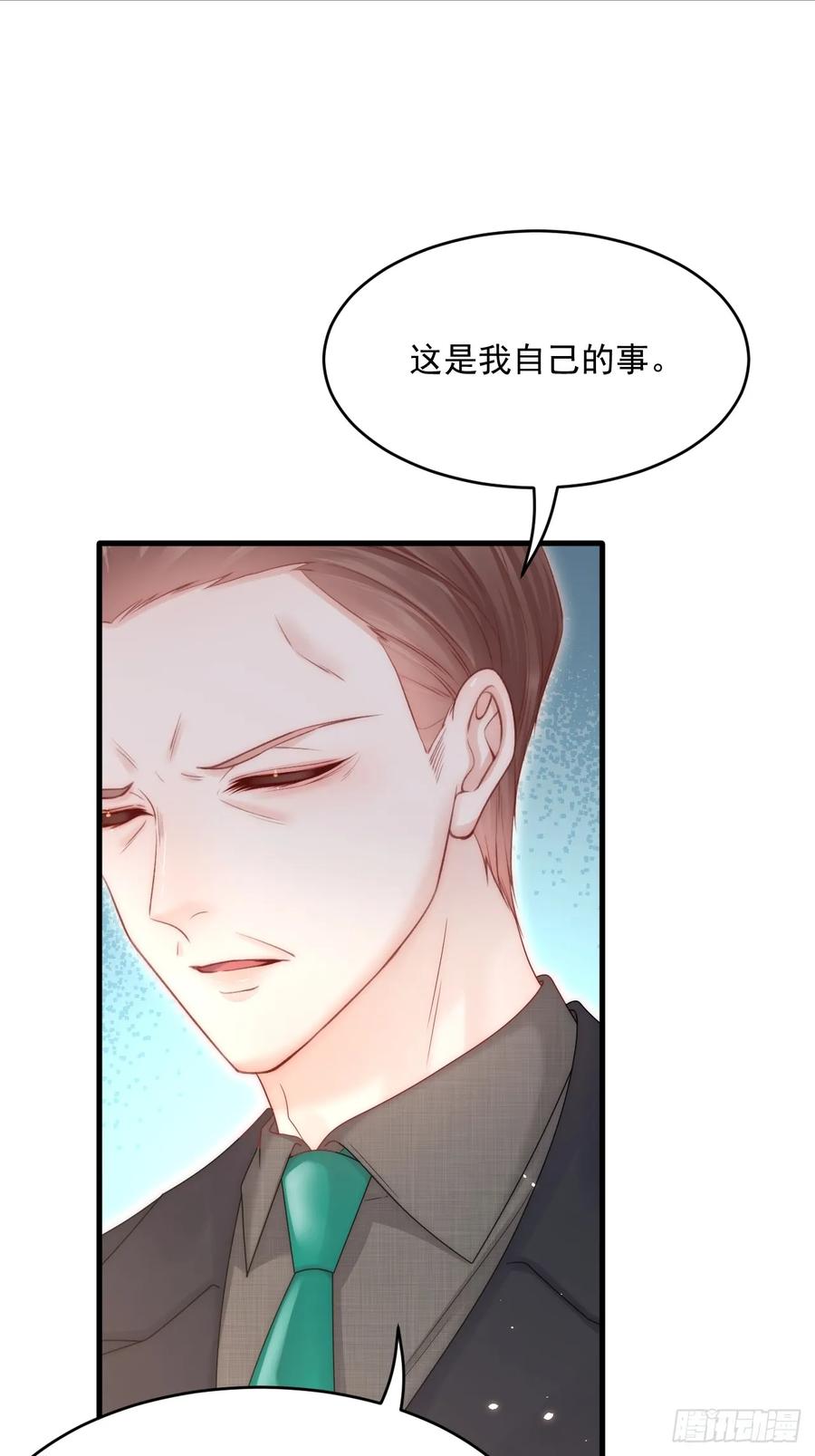 朝西，In or out - 第195话 各自出发 - 第32张图