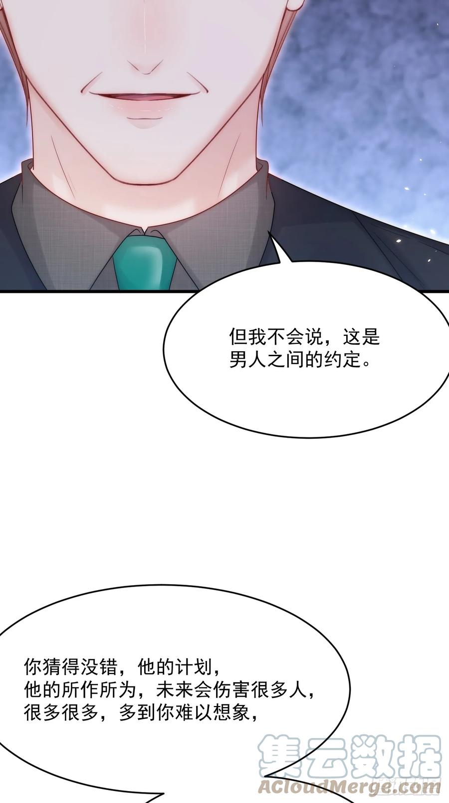 朝西，In or out - 第195话 各自出发 - 第37张图