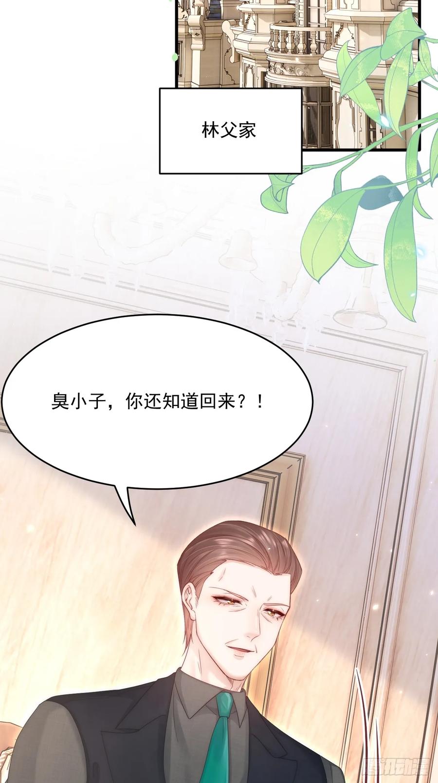 朝西，In or out - 第195话 各自出发 - 第18张图