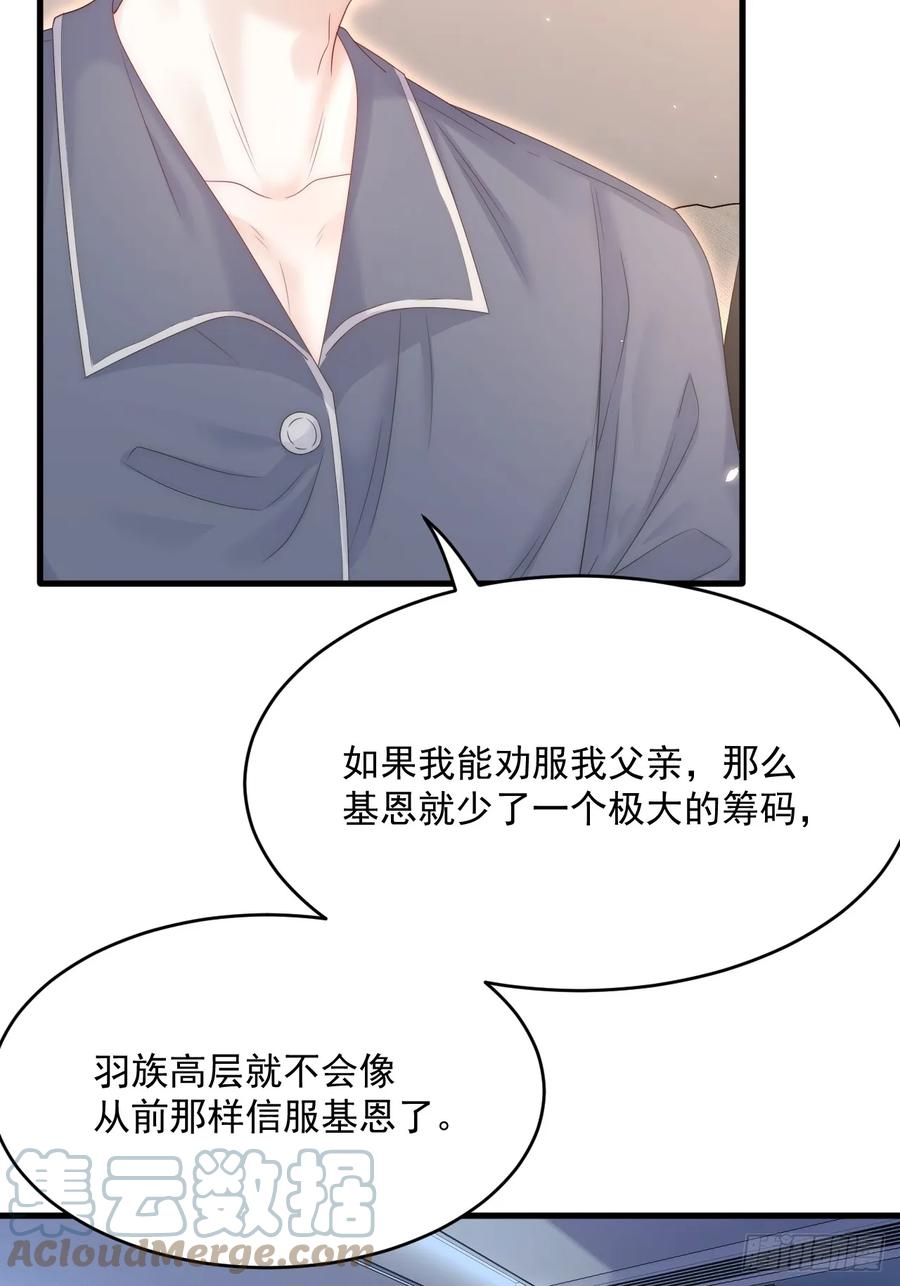 朝西，In or out - 第195话 各自出发 - 第7张图