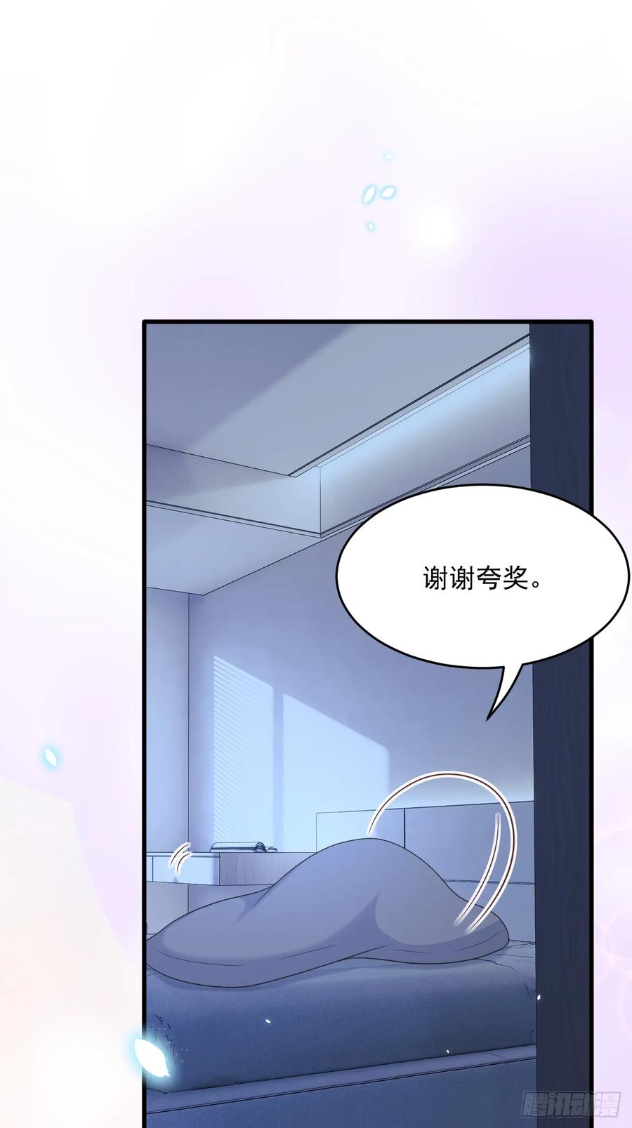 朝西，In or out - 第195话 各自出发 - 第15张图