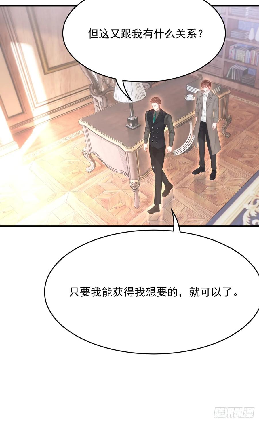 朝西，In or out - 第195话 各自出发 - 第38张图