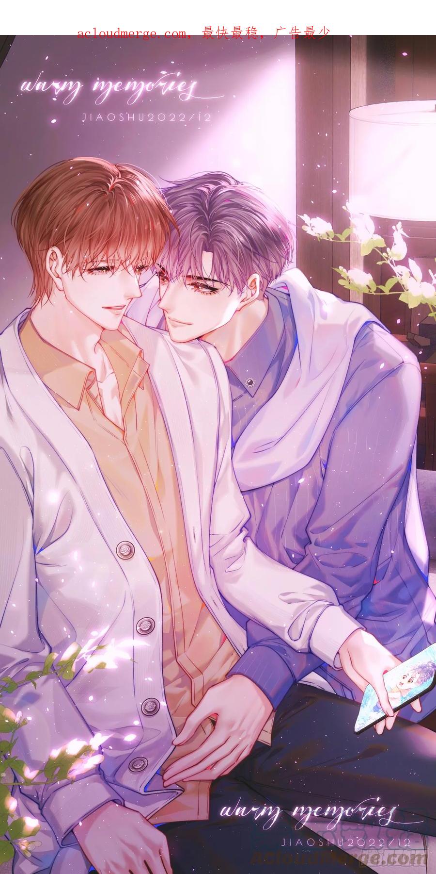 朝西，In or out - 第195话 各自出发 - 第1张图