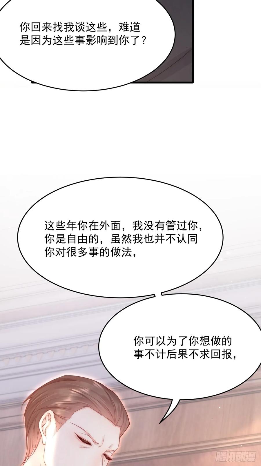 朝西，In or out - 第195话 各自出发 - 第33张图