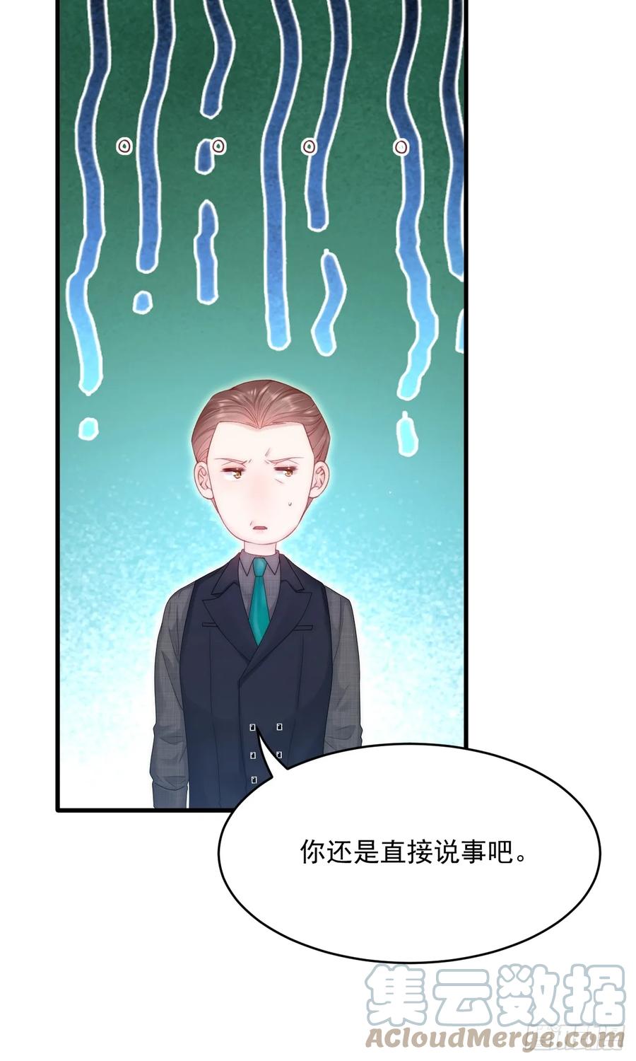 朝西，In or out - 第195话 各自出发 - 第25张图