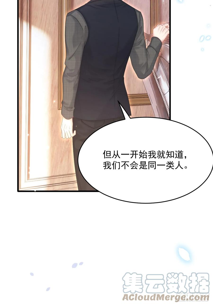 朝西，In or out - 第195话 各自出发 - 第40张图