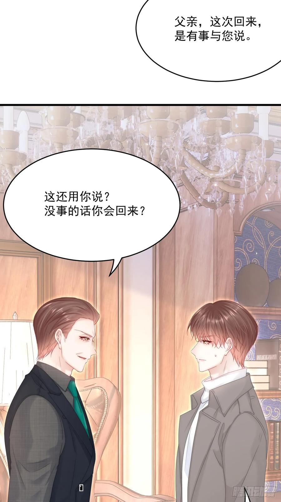 朝西，In or out - 第195话 各自出发 - 第21张图