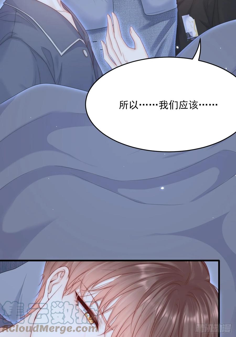 朝西，In or out - 第195话 各自出发 - 第10张图