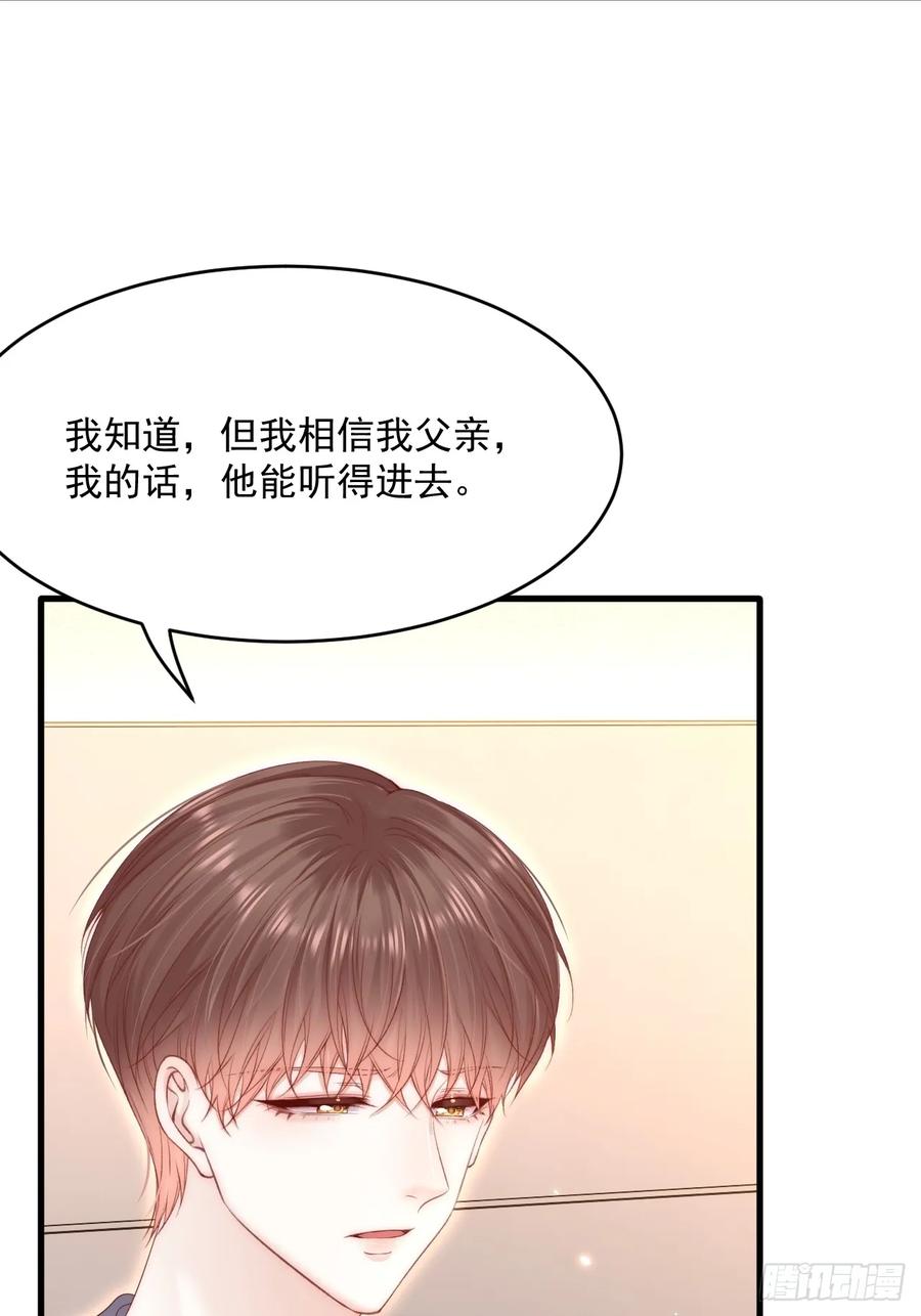 朝西，In or out - 第195话 各自出发 - 第6张图