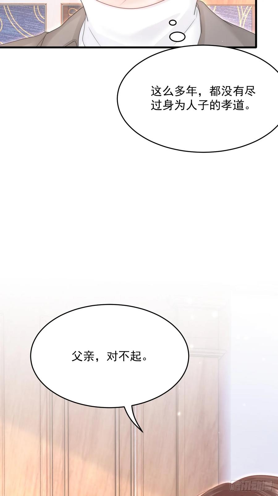 朝西，In or out - 第195话 各自出发 - 第23张图