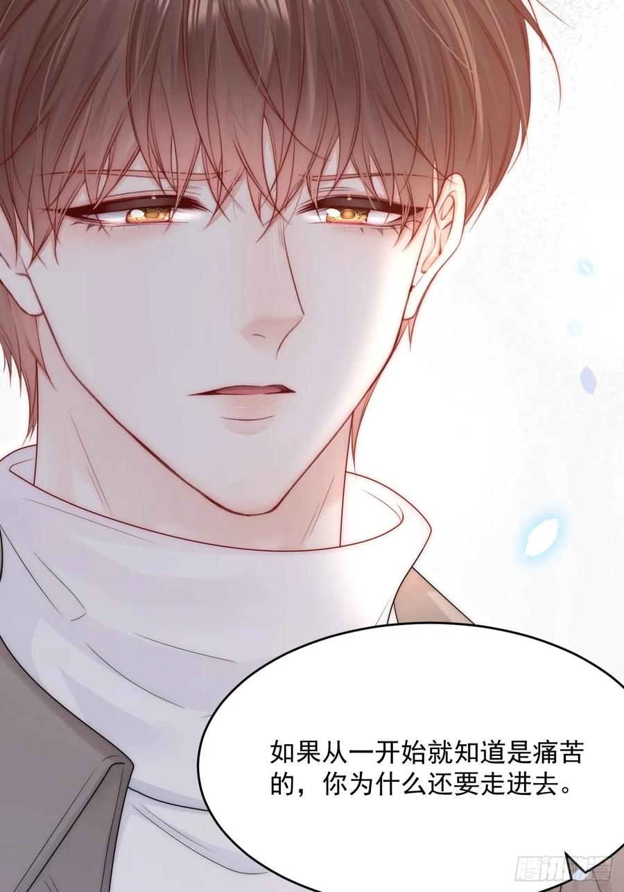 朝西，In or out - 第195话 各自出发 - 第44张图