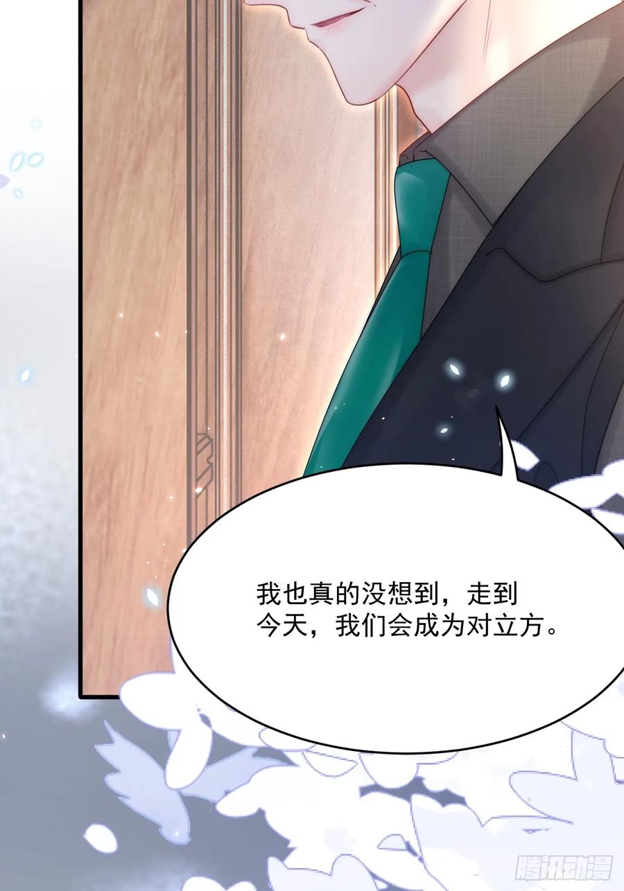 朝西，In or out - 第195话 各自出发 - 第42张图