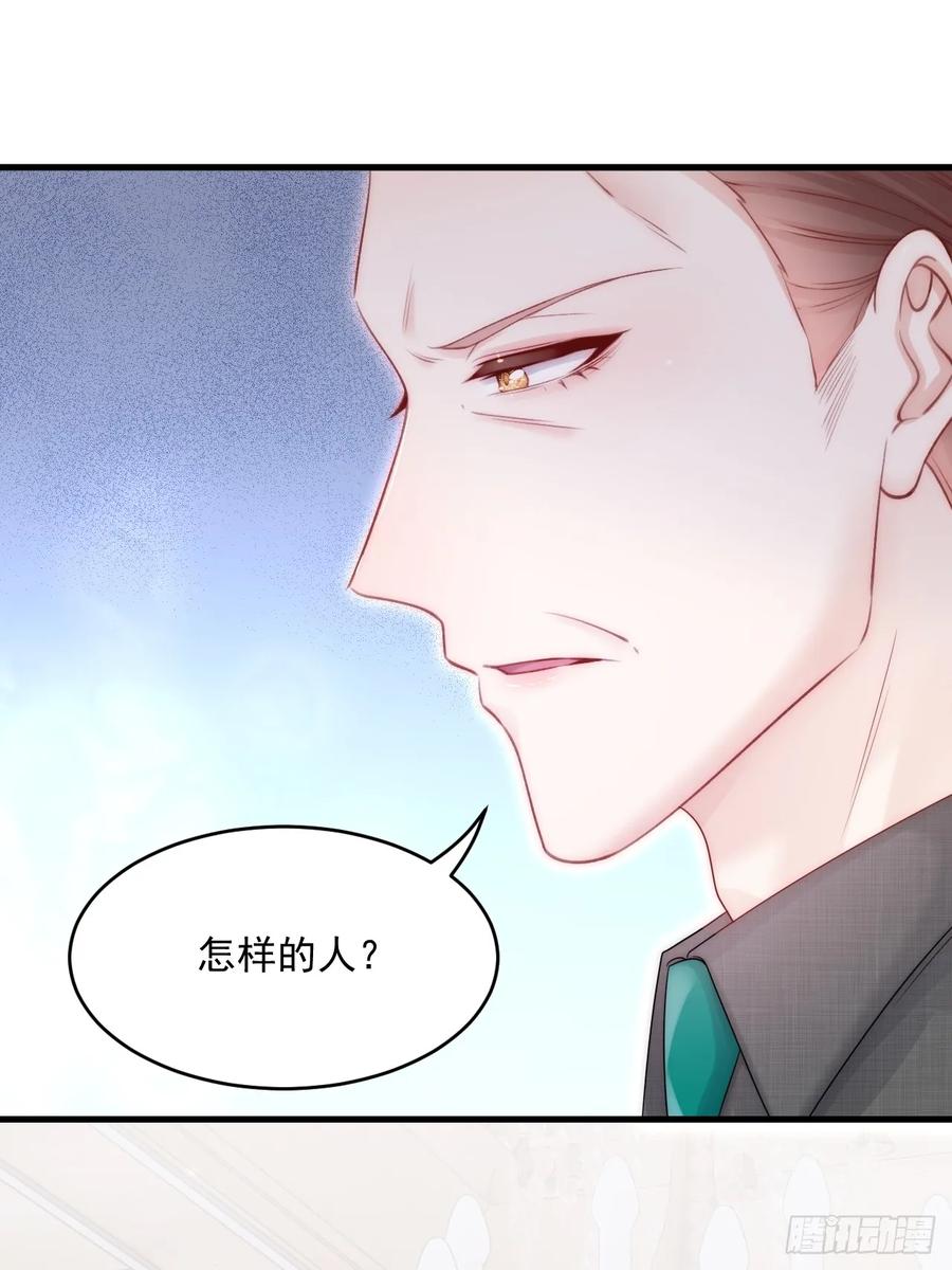 朝西，In or out - 第195话 各自出发 - 第29张图