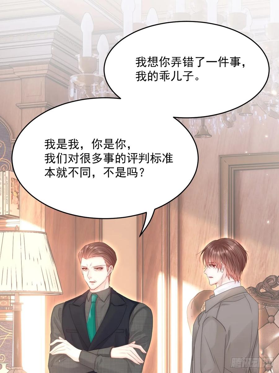 朝西，In or out - 第195话 各自出发 - 第30张图