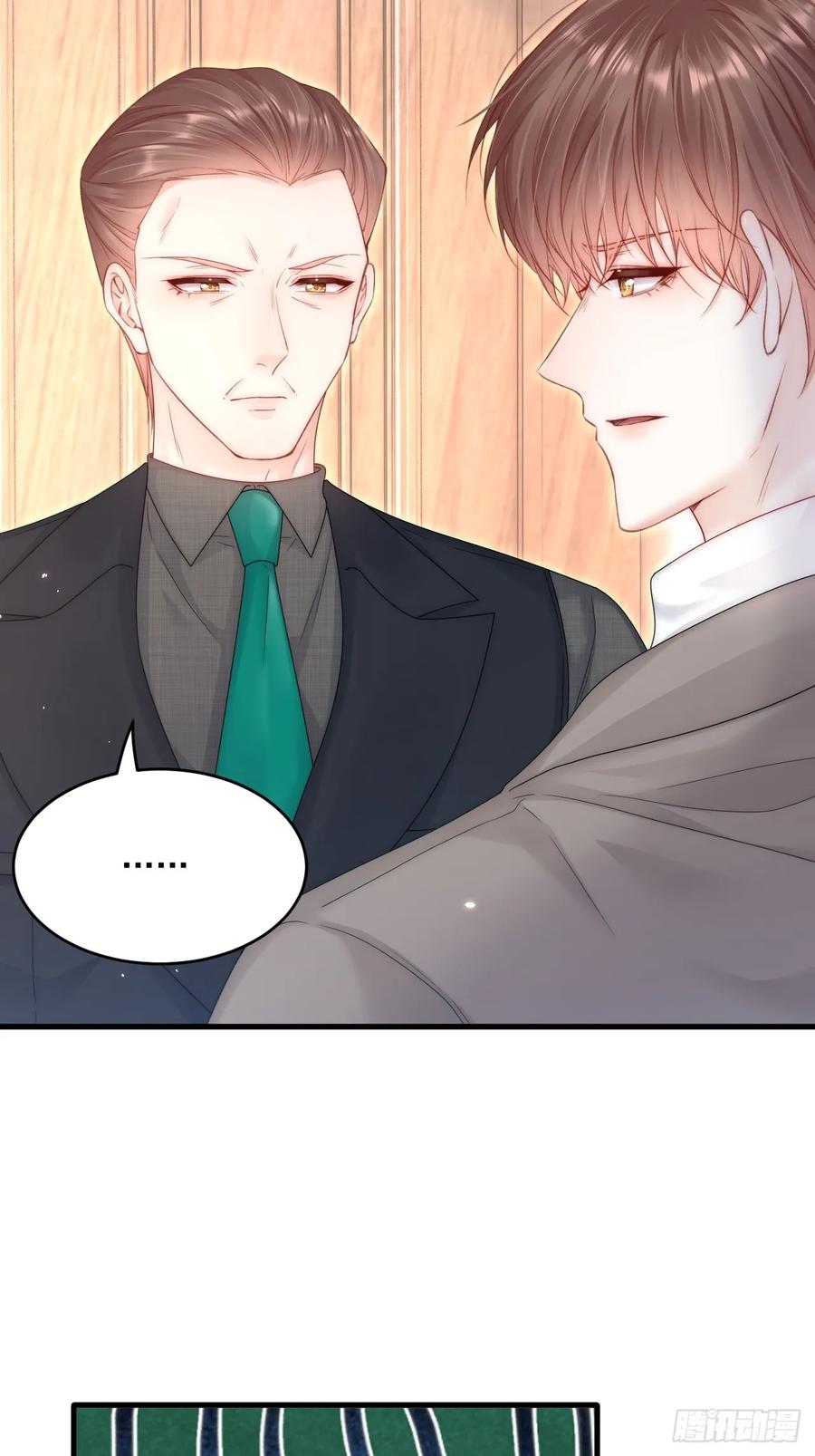 朝西，In or out - 第195话 各自出发 - 第24张图