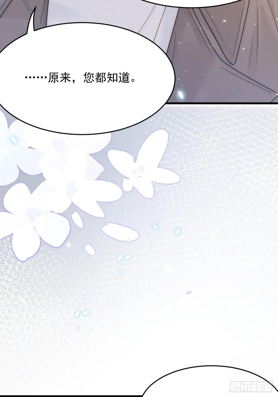 朝西，In or out - 第195话 各自出发 - 第45张图