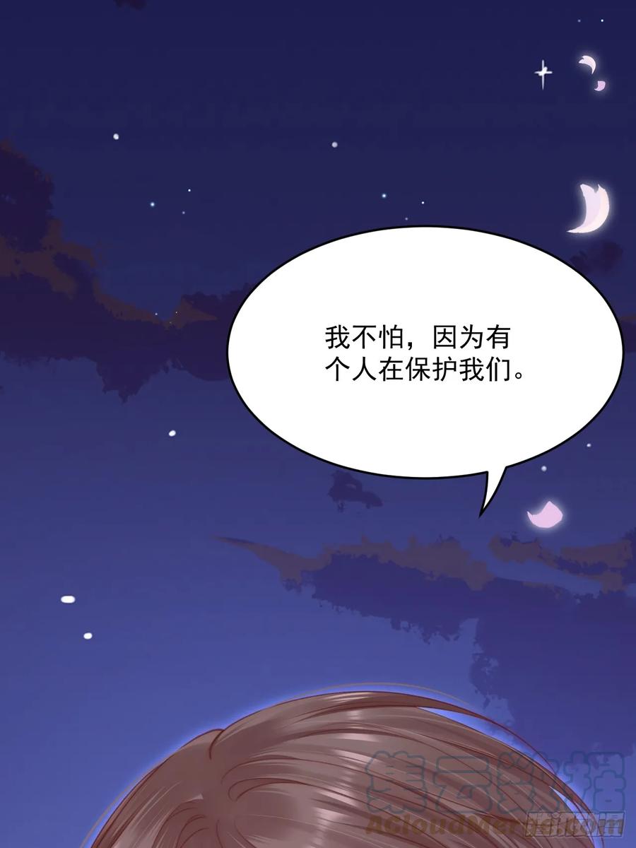 朝西，In or out - 第196话 请君入瓮（上） - 第49张图